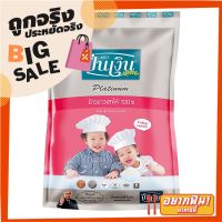 ?ยอดนิยม!! ปิ่นเงิน ข้าวขาวเสาไห้ 100% 5 กิโลกรัม Pin Ngoen Thai White Rice 100% 5 kg ✨นาทีทอง✨