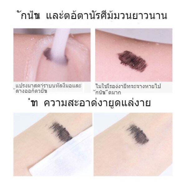 พร้อมส่งอยู่ไทย-lameila-มาสคาร่า-กันน้ำ-ติดทนนาน-มาสคาร่าต่อขนตายาว