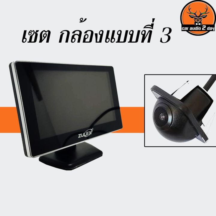 ชุดกล้องถอยหลังพร้อมจอ4-3นิ้วเลือกล้องได้-3แบบ-รุ่นบางslim-จอ4นิ้ว-จอตั้ง4-3นิ้ว-จอสำหรับมอด้านหลัง