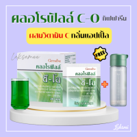 คลอโรฟิลล์ กิฟฟารีน คลอโรฟิล CHLOROPHYLL C-O GIFFARINE ( 1 ซอง ผสมน้ำ 1.5 ลิตร )