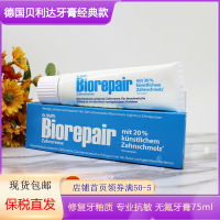 ยาสีฟันเยอรมัน Biorepair Bellida Classic ซ่อมแซมเคลือบฟันที่แข็งแรงปราศจากฟลูออรีนและป้องกันการแพ้ในสต็อก