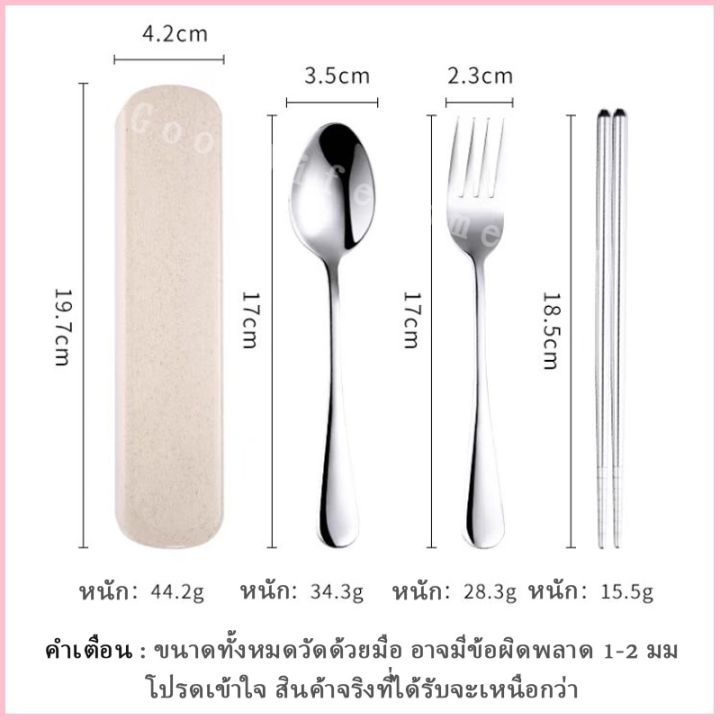 ชุดช้อนส้อม-2-ชิ้นกับ-3-ชิ้น-พร้อมกล่อง-กล่องมี-5-สีให้เลือก-ช้อนส้อม-ชุดช้อนส้อมตะเกียบ-ช้อน-ช้อนเด็ก