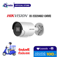 DS-2CD2046G2-I(4mm) กล้องวงจรปิด Hikvision 4 MP AcuSense Fixed Bullet Network Camera รับสมัครตัวแทนจำหน่าย Vnix Group