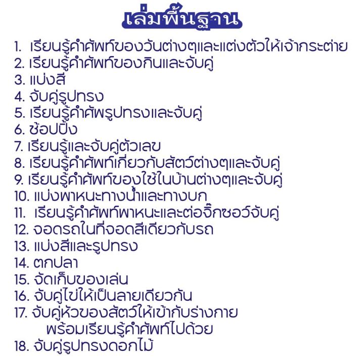 cod-สมุดสติ๊กเกอร์-หนังสือปริศนา-หนังสือเด็ก-หนังสือเงียบ-ของเล่นพัฒนาการเด็ก-ของเล่นเด็ก-ของขวัญเด็ก-quiet-book