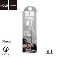 Holo H3 King Kong Data Cable สายชาร์จแบบถัก 3A mAh สายชาร์จ Iphone/Ipad USB 1 เมตร (แท้100%)