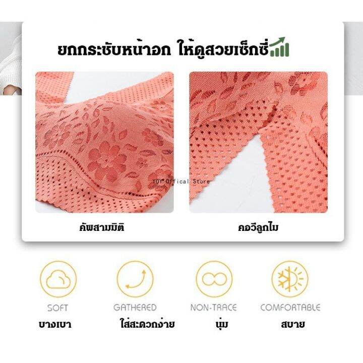 vivishoes-เสื้อชั้นในลูกไม้บางเบา-สื้อชั้นในไร้โครงด้านหลังทรงu-in-stock