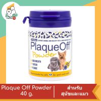 Plaque Off Powder 40 g.ลดแบคทีเรียในช่องปาก