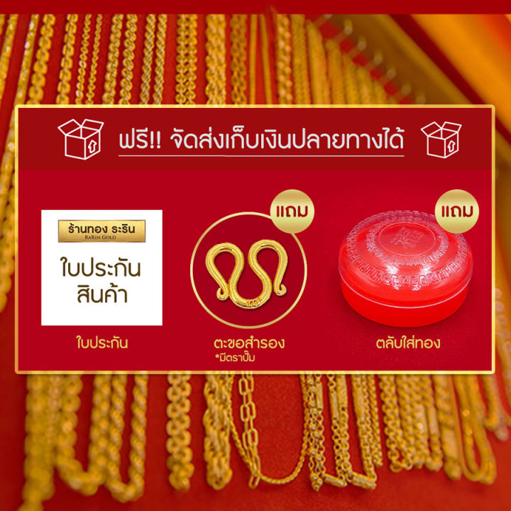 raringold-รุ่น-b0423-สร้อยข้อมือทอง-ลายห่วงคู่-ขนาด-3-บาท-งานหุ้มเศษทอง