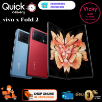 พร้อมส่งจากไทย Vivo X Fold2 เครื่องใหม่มือ1