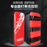 [In stock] Sanda Foot Target Free Fighting Fighting Muay Thai Baffle Kick Training Sparring Taekwondo Foot Target Thick Boxing