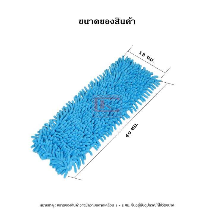 ผ้าม็อบ-ผ้าม๊อบ-ผ้าถูพื้น-อะไหล่ไม้ถูพื้น-ผ้าไมโครไฟเบอร์-รีฟิล-ผ้าตัวหนอน-แบบเหลี่ยม-เฉพาะผ้า-ถอดซักได้-เช็ดทำความสะอาดได้ง่าย-สะอาด