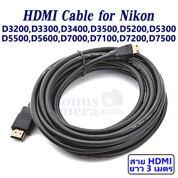 สาย-hdmi-ยาว-3m-ต่อกล้องนิคอน-d3200-d3300-d3400-d3500-d5200-d5300-d5500-d5600-d7000-d7100-d7200-d7500-เข้ากับ-4k-uhd-hd-tv-monitor-projector-cable-for-nikon