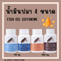 (ส่งฟรี) น้ำมันปลา กิฟฟารีน FISH OIL น้ำมันตับปลา GIFFARINE Fish oil