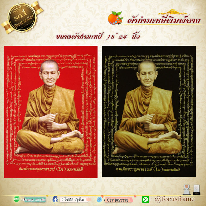 กรอบหลุยส์ผ้ากำมะหยี่มงคลหลวงปู่โต-สมเด็จพุฒาจารย์โต-กรอบรูป-หลุยส์สีทอง-ของขวัญขึ้นบ้านใหม่-ตกแต่งบ้าน-ของขวัญผู้ใหญ่-โยกย้าย