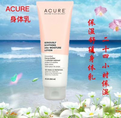 The ACURE 24 hours slow moisturizing body lotion moisturizing without silicone oil whitening skin itching