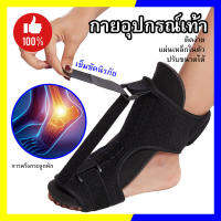 【Best Sport Mall 】เฝือกสวมเท้าสำหรับใส่ตอนนอน,อุปกรณ์เสริมเท้าช่วยในการทรงตัวป้องกันการลื่นล้มบรรเทาอาการปวดในเวลากลางคืนปรับได้