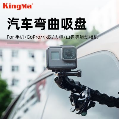 [COD] Jin code gopro hero8/7/6/5 suction cup bracket mobile phone car camera osmo action