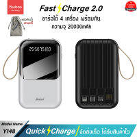 รับประกัน 1 ปี แบตเตอรีสำรอง Sajai Y148 10W (ฟรีซองกันน้ำ) 20000mAh Fast Charging 2.1A มีไฟฉายในตัว