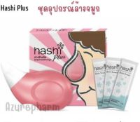 Hashi Plus (Pink) ฮาชิพลัส อุปกรณ์ล้างจมูก พร้อมซองเกลือ 15 ซอง