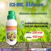 ฮอร์โมนพืช ECOMAG อีโค่แมก โตเร็ว โตไว เขียวนาน เขียวทน ขนาด 1,000 ml.