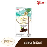 ❤ราคาพิเศษ❤ [Choco Mint Flavor 47 g] Pejoy P. Joy biscuit sticks stuffed pack of 10 sachets. KM16.13543⚡ห้ามพลาด⚡