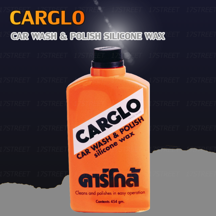 CARGLO คาร์โกล้ น้ำยาขัดรถและเคลือบสีรถ 454 กรัม CAR WASH &amp; POLISH silicone wax 454 g.