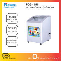 Fresher FCG-151A ตู้แช่แข็งฝากระจกโค้ง