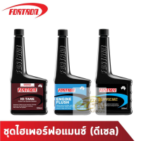 Fortron ชุดไฮเพอร์ฟอแมนซ์ (ดีเซล)