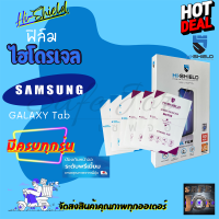 Hishield ฟิล์มไฮโดรเจล Samsung Tab S 10.5in/Tab S7 T875 11in/Tab S6 T860,T865/Tab S6 Lite P615/Tab S5e 10.5 P725/Tab S4 10.5 T835/Tab S2,S3 9.7in/Tab S2 8in/Tab A 10.1in 2019 T515/Tab A 8in 2019 T295/Tab A 8.4in 2020 T307U/ Tab A 10.1in 2016