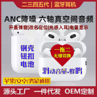 รุ่นที่สอง,รุ่นที่สาม,รุ่นที่สี่,รุ่นที่ห้า,Yuehu Huaqiang Beiluoda อุปกรณ์ลดเสียงรบกวนสำหรับชุดหูฟังไร้สายบลูทูธแอนดรอยด์ Apple