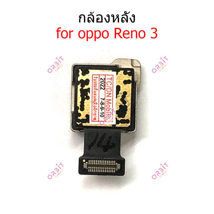 กล้องหน้า-reno3-กล้องหลัง-reno3-กล้อง-reno3