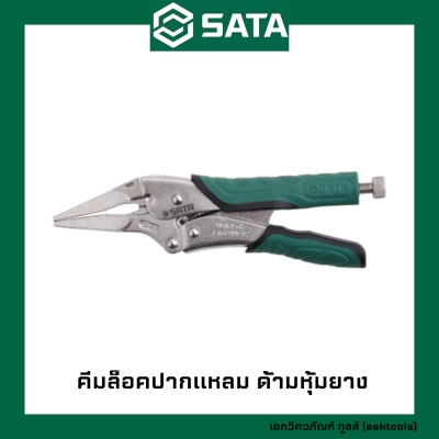 SATA คีมล็อคปากแหลม ด้ามหุ้มยาง ซาต้า ขนาด 10 นิ้ว #71306 (Long Nose-Easy Released Type)