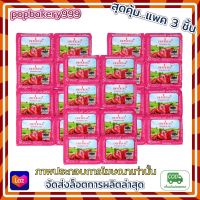 แพค 3 ( 3 ชิ้น ) Imperial แยมสเปรด 15g. สตรอเบอร์รี่ (8ถ้วย/แพค)