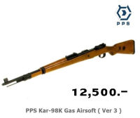 บีบีแอร์ซอฟต์ระบบกรีนแก๊ส PPS KAR98K V3 โบล์วแอ็คชั่น เป็นของเล่นเท่านั้น