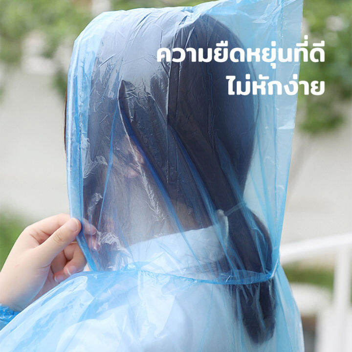 ชุดกันฝน-เสื้อกันฝน-แบบบาง-ชุดกันฝนกันน้ำ-เสื้อกันฝนฉุกเฉิน-แบบพกพา-กันน้ำ-เสื้อกันฝนผู้ใหญ่-คุณภาพดี-312