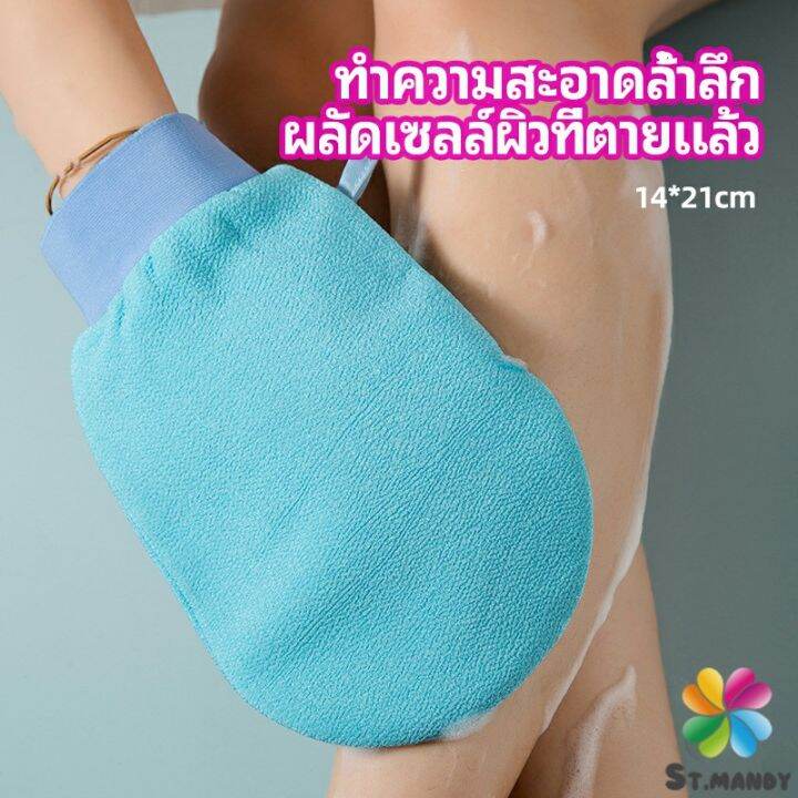 md-ถุงมืออาบน้ำอุปกรณ์อาบน้ำ-อาบน้ำ-ผลัดเซลล์ผิวที่ตายแล้ว-bath-gloves