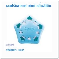 กิฟฟารีน เจลปรับอากาศ เซนท์ กลิ่นจัสมิน Giffarine