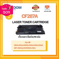 ตลับหมึก CF287A(87A)/cf287a/287a/287A เครื่องปริ้นเตอร์ HP M506DNE M506XE M527F M527Z M527DN M501DN Pack1 #หมึกเครื่องปริ้น hp #หมึกปริ้น   #หมึกสี   #หมึกปริ้นเตอร์  #ตลับหมึก