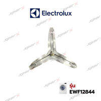 Elecrtrolux แกนเครื่องซักผ้า รุ่น EWF12844