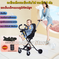 ?จัดส่ง1-2วัน? Stroller For Baby รถเข็นเด็กน้ำหนักเบาพับได้มุมมองสูงรถเข็นเด็กรถเข็น 4 ล้อ