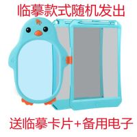 High-end drawing board childrens LCD handwriting board intelligence small blackboard home school supplies clearance rewritable electronic writing board