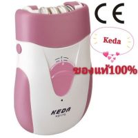 ?ส่งฟรี เครื่องถอนขน  เครื่องถอนขน กำจัดขนไฟฟ้า สีชมพูรุ่น​KEDA175