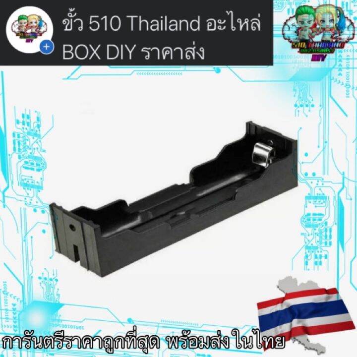 รางถ่านเดี่ยว-18650-bh-18650-a-single-battery-18650-bh-18650-a