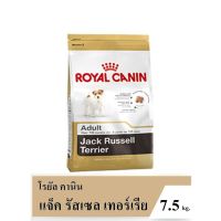 นาทีทอง !!! ส่งฟรี ROYAL CANIN JACK RUSSEL TERRIER ADULT 7.5KG อาหารสุนัขแบบเม็ด สำหรับ สุนัขพันธุ์แจ็ค รัสเซล เทอร์เรีย- มีเก็บเงินปลายทาง