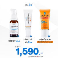 ส่งฟรี Dr.JiLL Advanced Serum ดร.จิล สูตรใหม่ 1 ขวด + Dr.JiLL Advanced Anti-Melasma 1 + JILSUN Perfect Cover สูตรใหม่ 1 หลอด