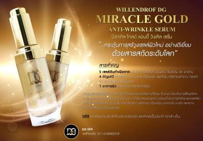 DG Miracle Gold- anti Winkle 15ml 1Bot.(DG มิราเคิล โกล์ด แอนตี้ วิงเคิล เซรั่ม 15มล. 1ขวด)