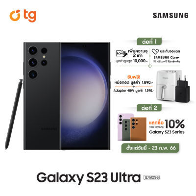 Samsung Galaxy S23 5G Ultra (12/512GB) สินค้ารับประกันศูนย์ 1 ปี ฟรี