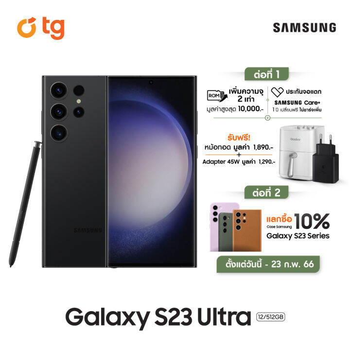 samsung-galaxy-s23-5g-ultra-12-512gb-สินค้ารับประกันศูนย์-1-ปี-ฟรี