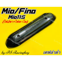 กันร้อนท่อ Mio ,Fino ,Mio115cc. ,MioNew ,FinoNew ,Mioตาโต ,Mioตาคู่ เคฟล่าดำ อย่างดี(SK) พร้อมโลโก้YAMAHA กันร้อนท่อมีโอ