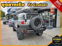 Toyota FJ Cruiser TOWBAR ชุดลากเรือ มาตรฐานโรงงานส่งออก คานลากพ่วง ออกแบบตรงรุ่น ไม่เจาะรถ หัวบอลขนาด 50 mm สำหรับโตโยต้า เอฟเจ ครูซเซอร์